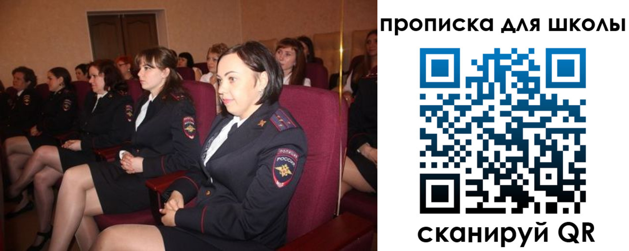 регистрация для школы в Тыве
