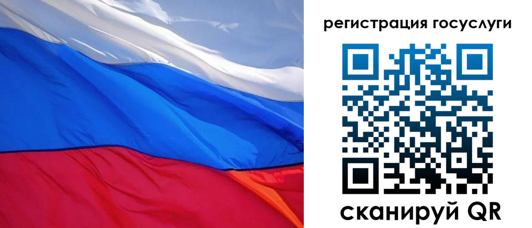 временная регистрация купить в Тыве
