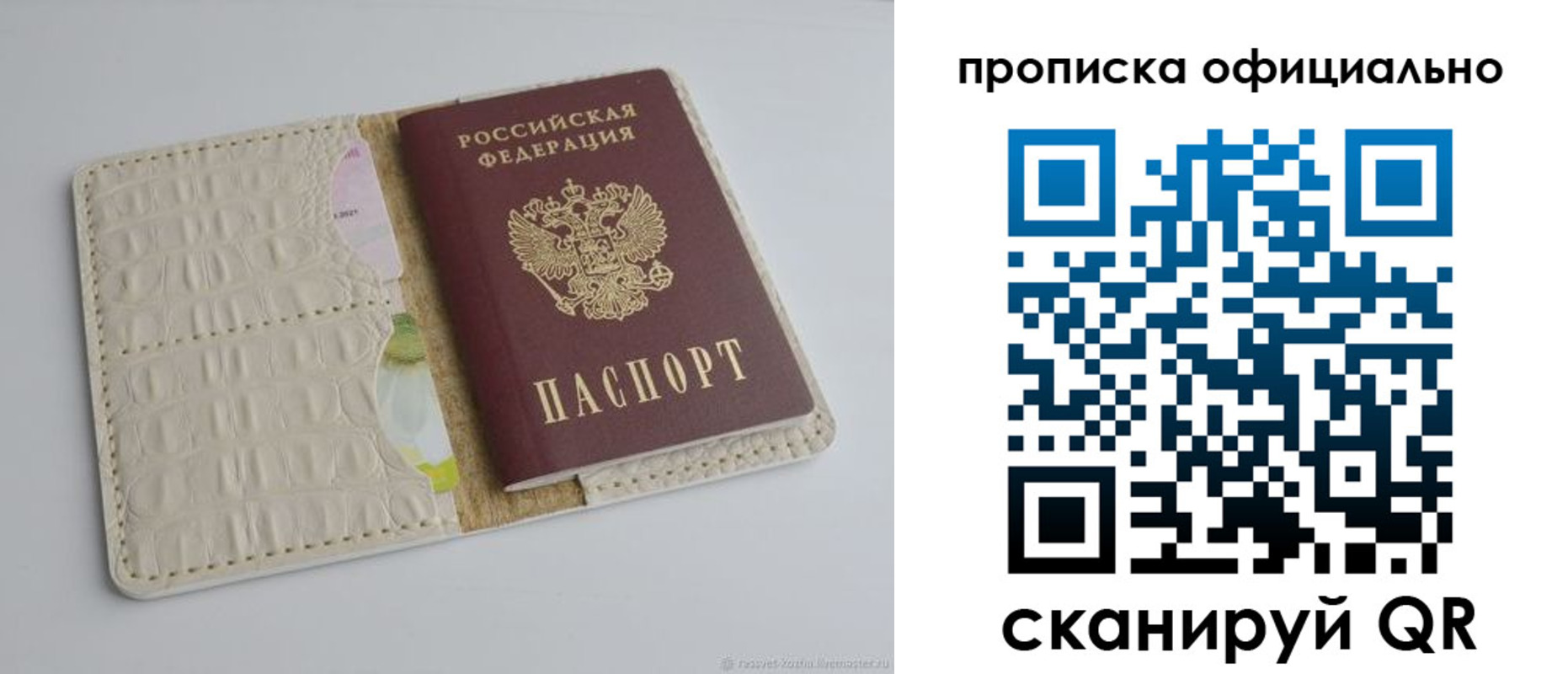 временная регистрация для школы в Тыве