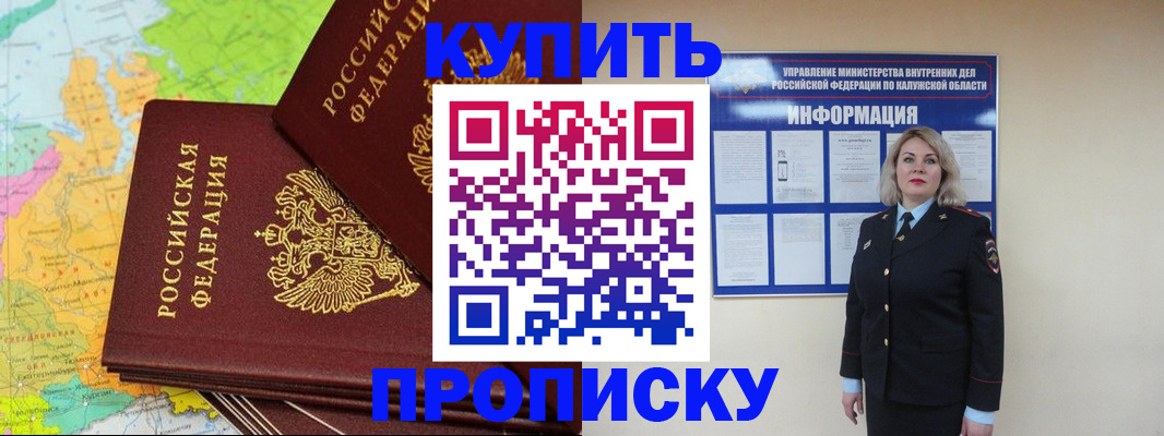 прописка ребенка в Тыве