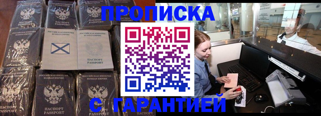 временная регистрация поиск в Тыве