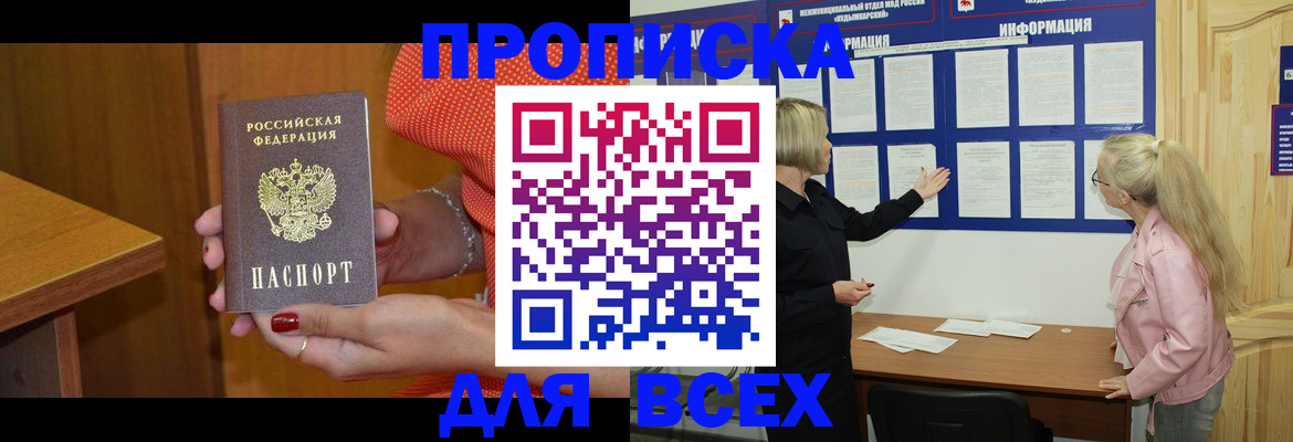 временная регистрация законно в Тыве