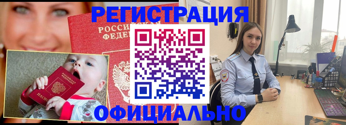 прописка регистрация в Тыве