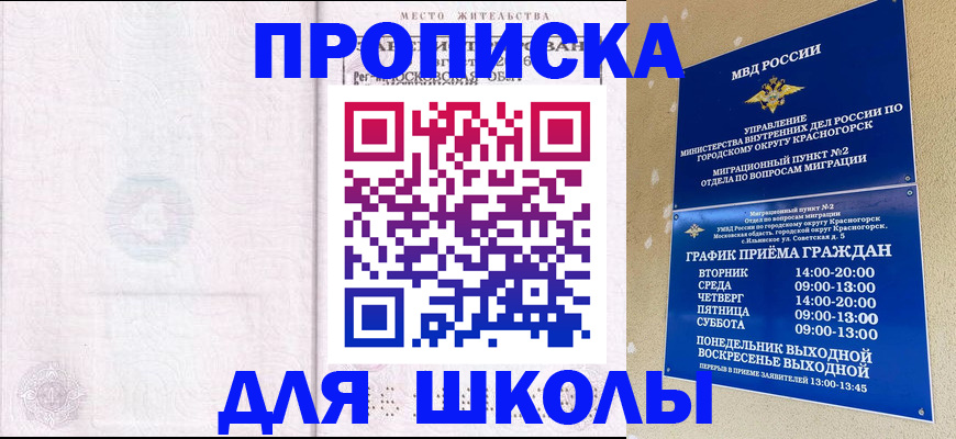 временная регистрация госуслуги в Тыве