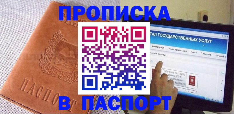 прописка для кредита в Тыве