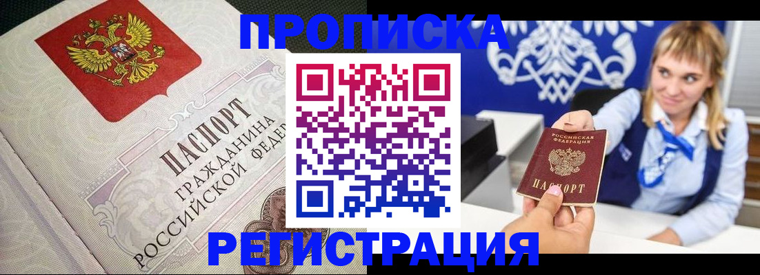 прописка поиск в Тыве